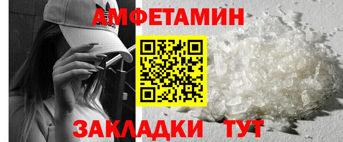 АМФЕТАМИН 98% Унеча