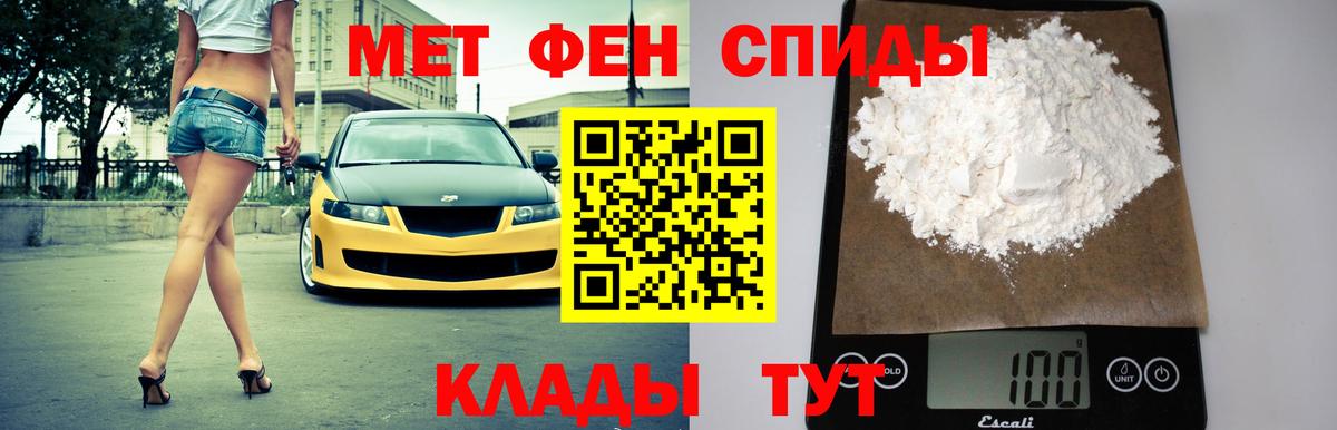 АМФЕТАМИН 97%  маркетплейс наркотические препараты  Унеча 