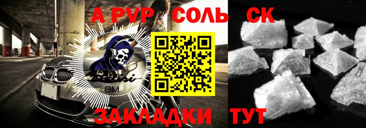 A-PVP кристаллы  Alpha PVP  Альфа ПВП крисы CK  Унеча 