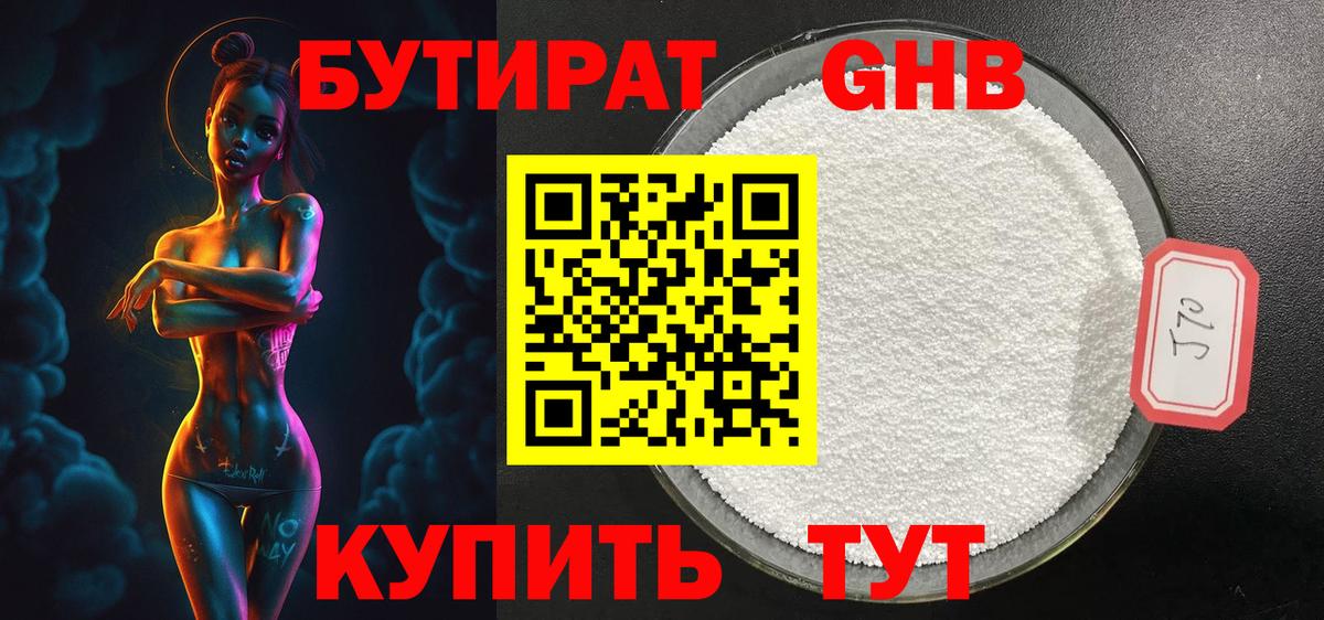 МЕФ  Канабис  Кокаин  Хэш  Унеча  Марихуана  Вход с VPN  ГАШИШ 