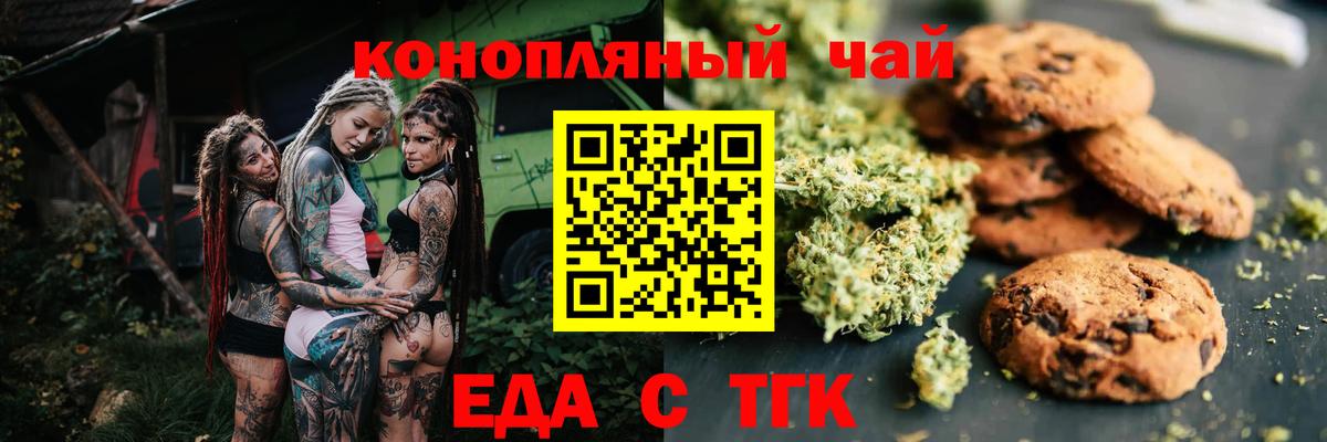 Cannafood марихуана  Унеча 