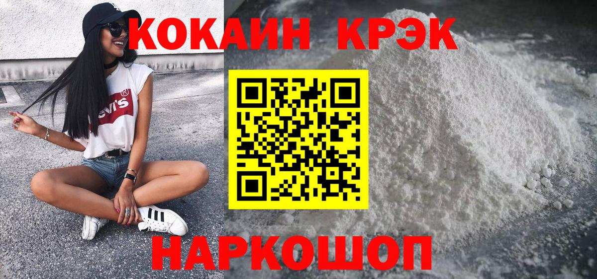 COCAIN Перу  КОКАИН FishScale  Вход с VPN  Унеча 