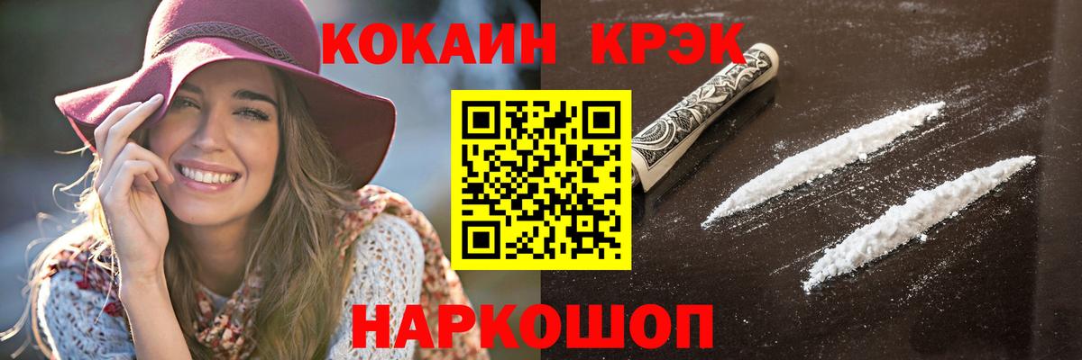 КОКАИН VHQ Унеча