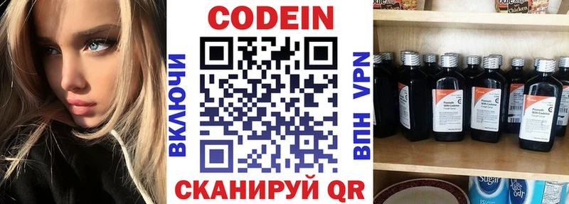 Codein Purple Drank  где можно купить наркотик  omg онион  Унеча 