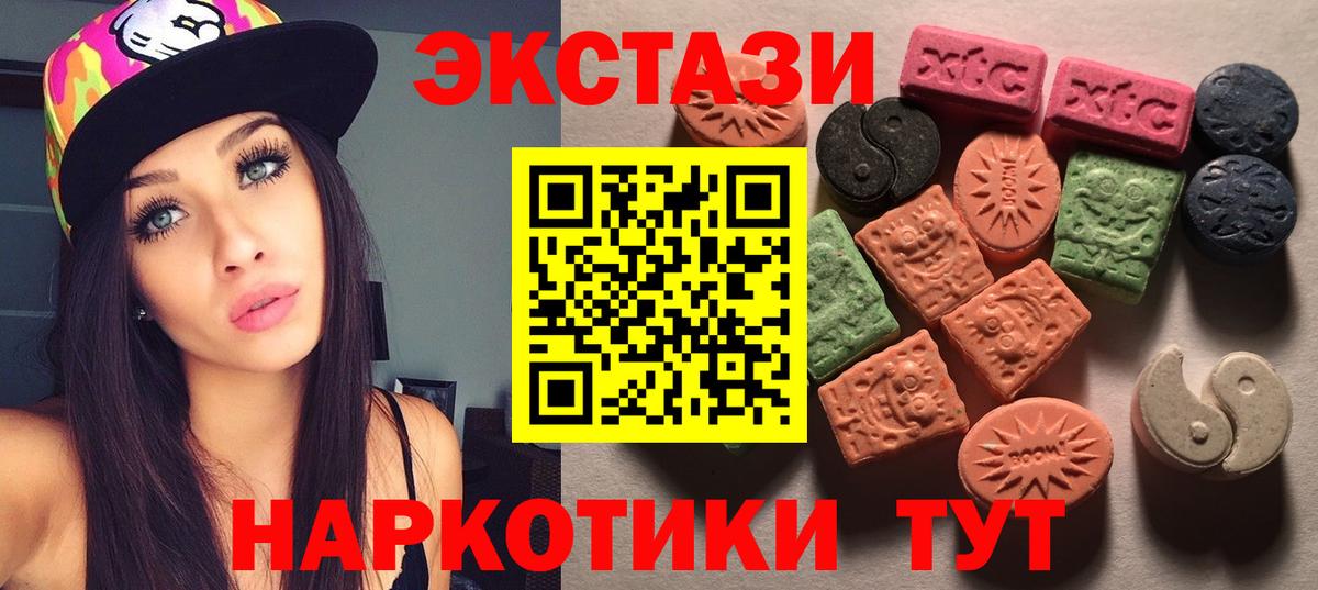 Ecstasy mix Унеча
