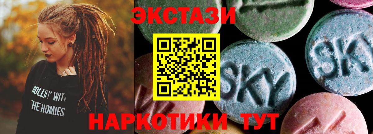 Ecstasy диски  ЭКСТАЗИ  гидра как зайти  Унеча 
