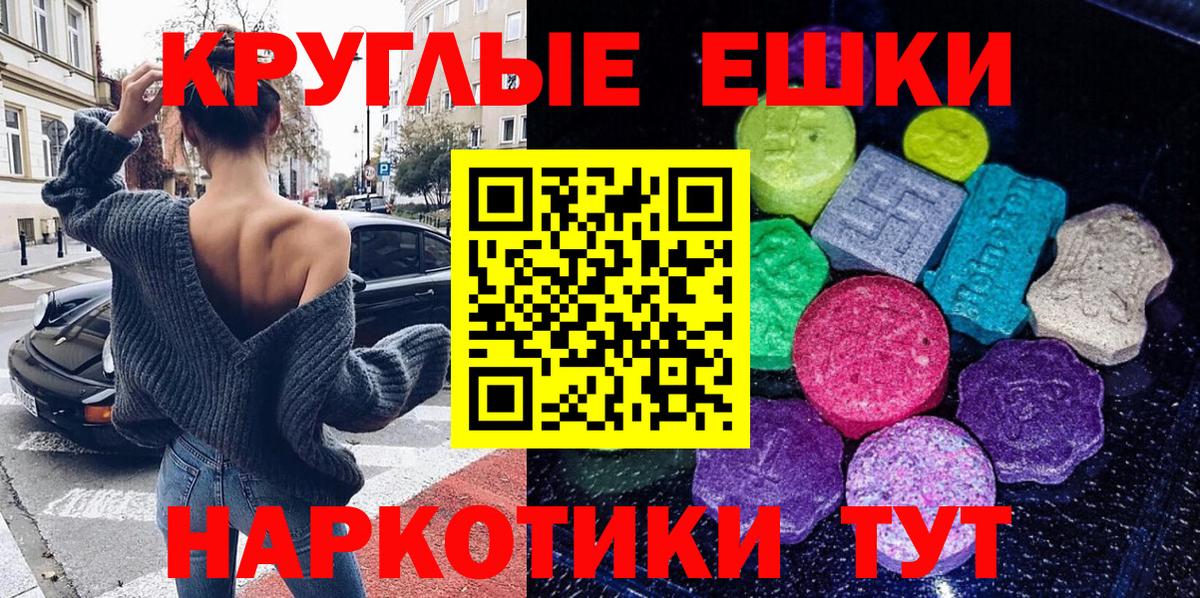 ЭКСТАЗИ 280 MDMA Унеча