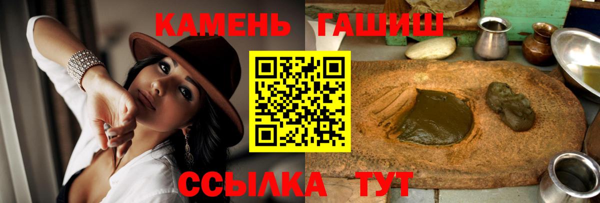ГАШ Premium  купить закладку  Унеча  Вход с VPN 