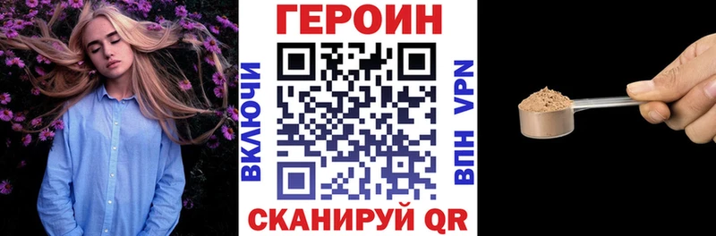 ГЕРОИН VHQ  хочу наркоту  Унеча 