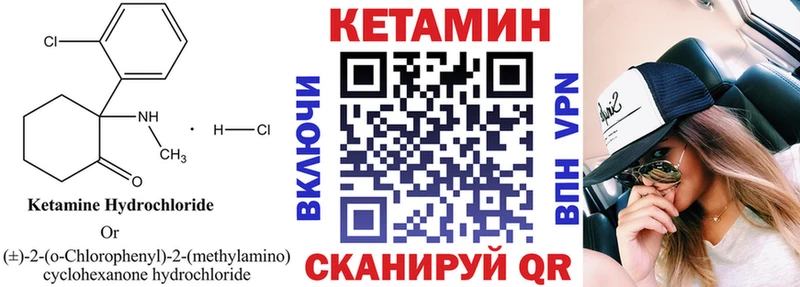 Кетамин ketamine  Унеча 