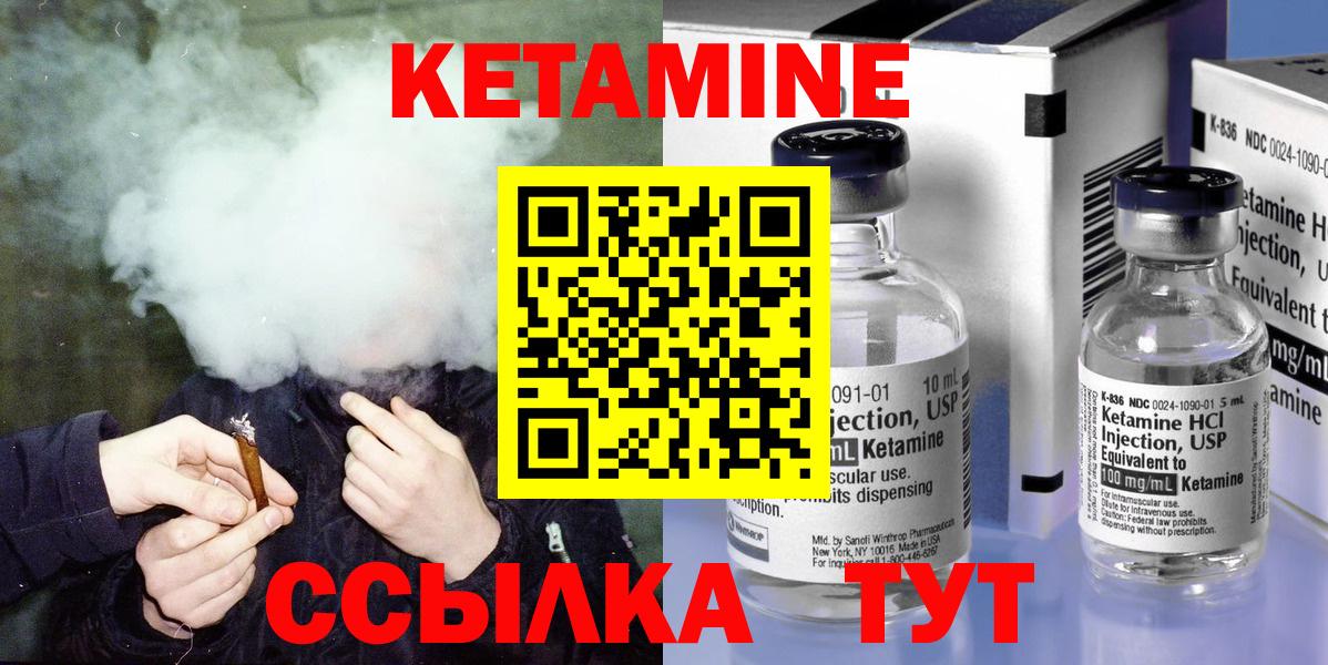 Унеча  КЕТАМИН VHQ  Кетамин ketamine  Вход с VPN 