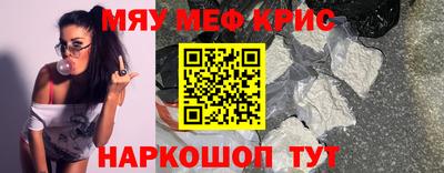 метамфетамин Аргун