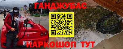 спиды Апшеронск
