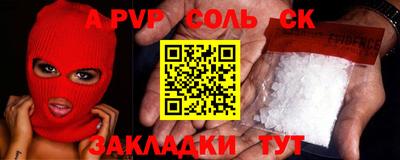 спиды Апшеронск