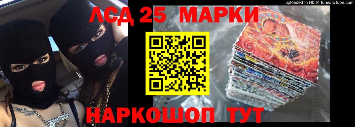 LSD-25 экстази кислота Унеча