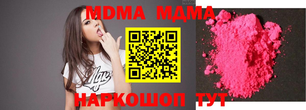 Унеча  МДМА Molly  MDMA  MDMA кристаллы  Вход с VPN 