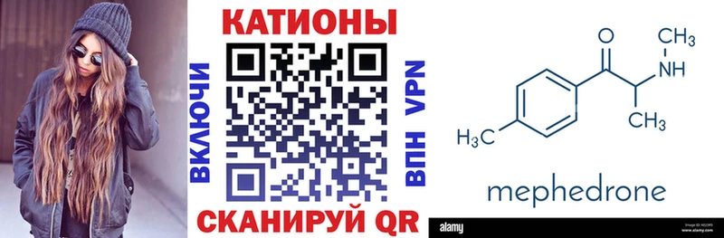 купить наркотики сайты blacksprut ONION Мефедрон VHQ Унеча