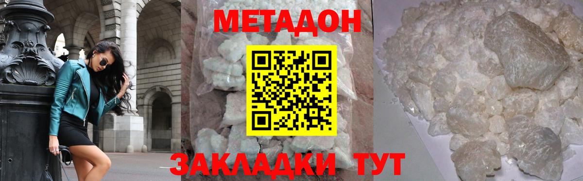 МЕТАДОН VHQ Унеча