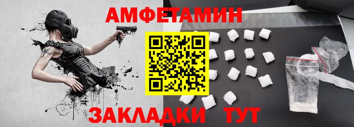 Первитин  Вход с VPN  Унеча  Метамфетамин витя 