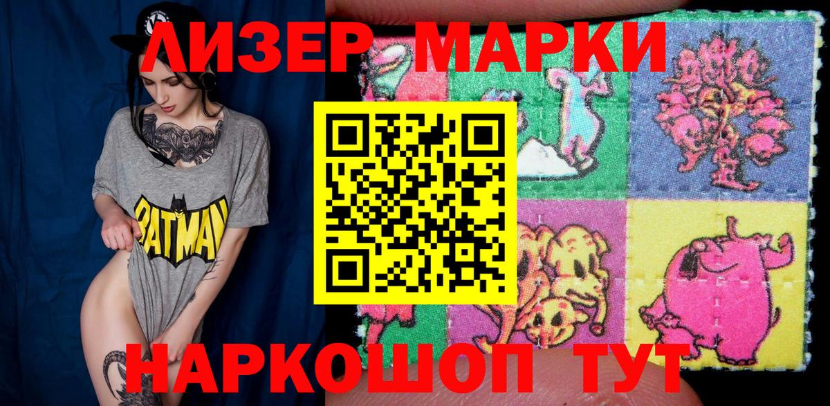 Марки NBOMe 1500мкг Унеча
