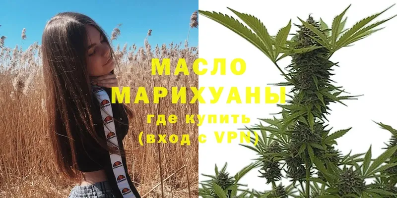 Дистиллят ТГК гашишное масло Унеча