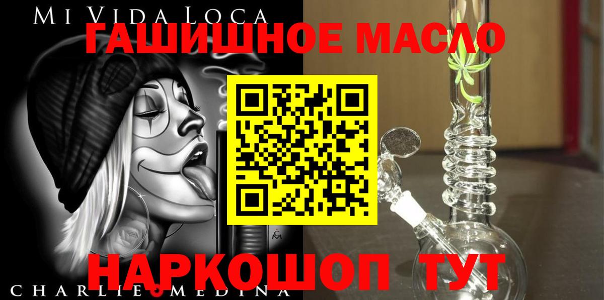 Дистиллят ТГК гашишное масло  ТГК концентрат  Вход с VPN  Унеча 