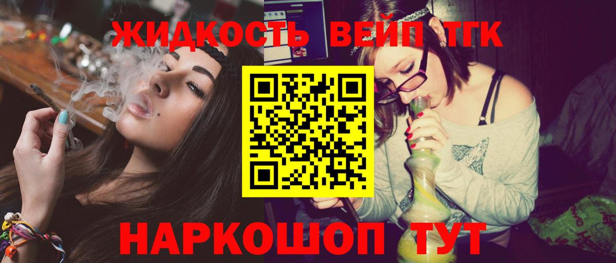 ТГК Wax Унеча
