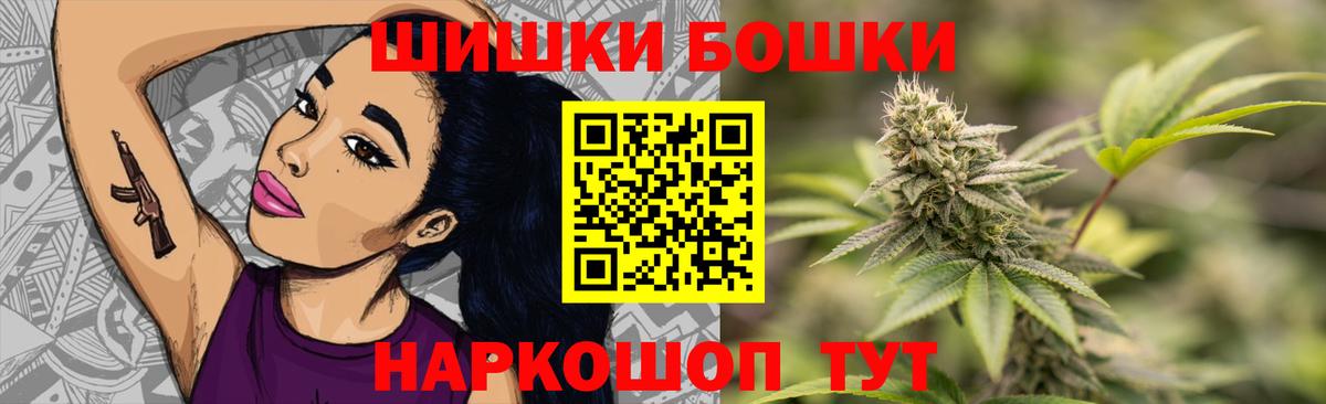 Бошки Шишки White Widow Унеча